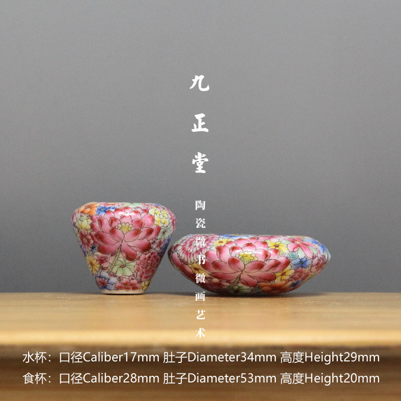 九正堂 描金口 粉彩万花 飞碟杯 绣眼两件套 安装 老竹三丝明镶头图片