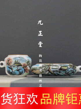 九正堂手绘鸟食罐 描金口 粉彩山水图 水呈杯 苏笼南笼绣眼两件套