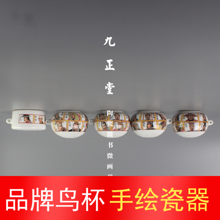 九正堂手绘本金口丝白耙花地粉彩百帝图三支钉烧和尚头五件鸟食杯