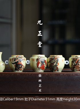 九正堂手绘 像牙瓷 本金口 墨彩鎏金 四大天王 坛罐杯 绣眼五件套