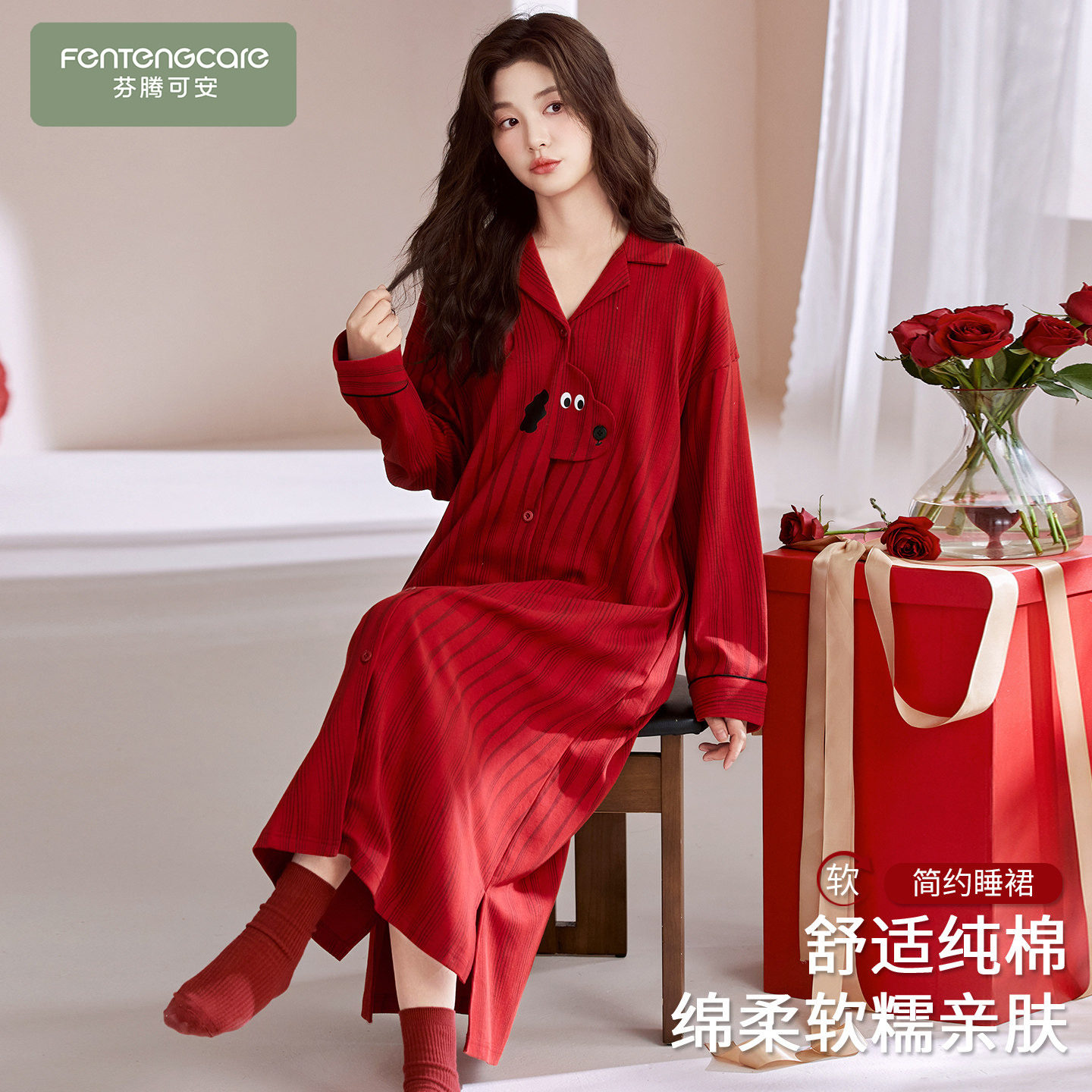 芬腾可安睡裙女款秋季纯棉长袖大码红色睡衣女款2026新款冬高级感