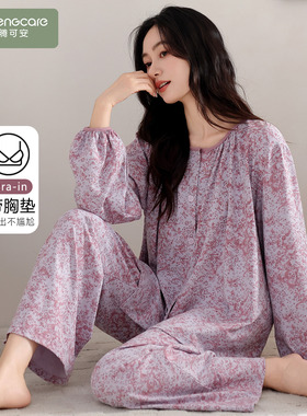 芬腾可安长袖睡衣女款2026新款带胸垫秋春季纯棉紫色家居服女冬天