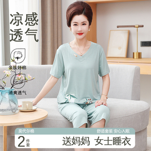 夏季 短袖 睡衣女款 莫代尔2025新款 中老年妈妈V领家居服 七分裤 大码