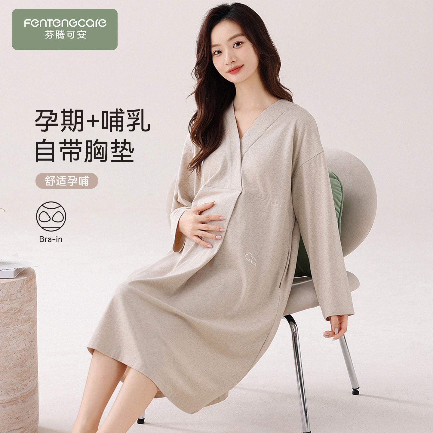 芬腾可安孕妇睡裙女款2026新款秋春季带胸垫哺乳浅粉待产裙月子服