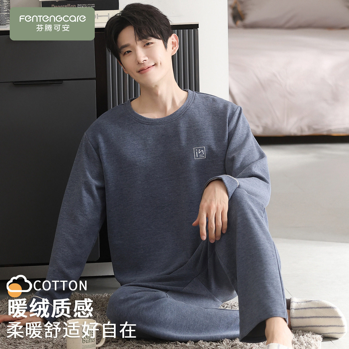 【芬腾】暖暖绒丨触肤即暖丨保暖