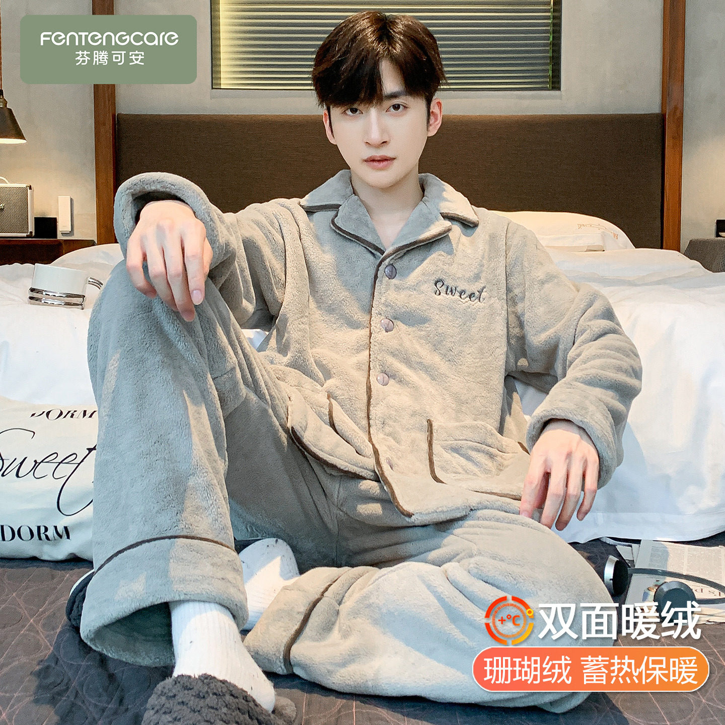 【芬腾】加绒加厚珊瑚绒套装保暖