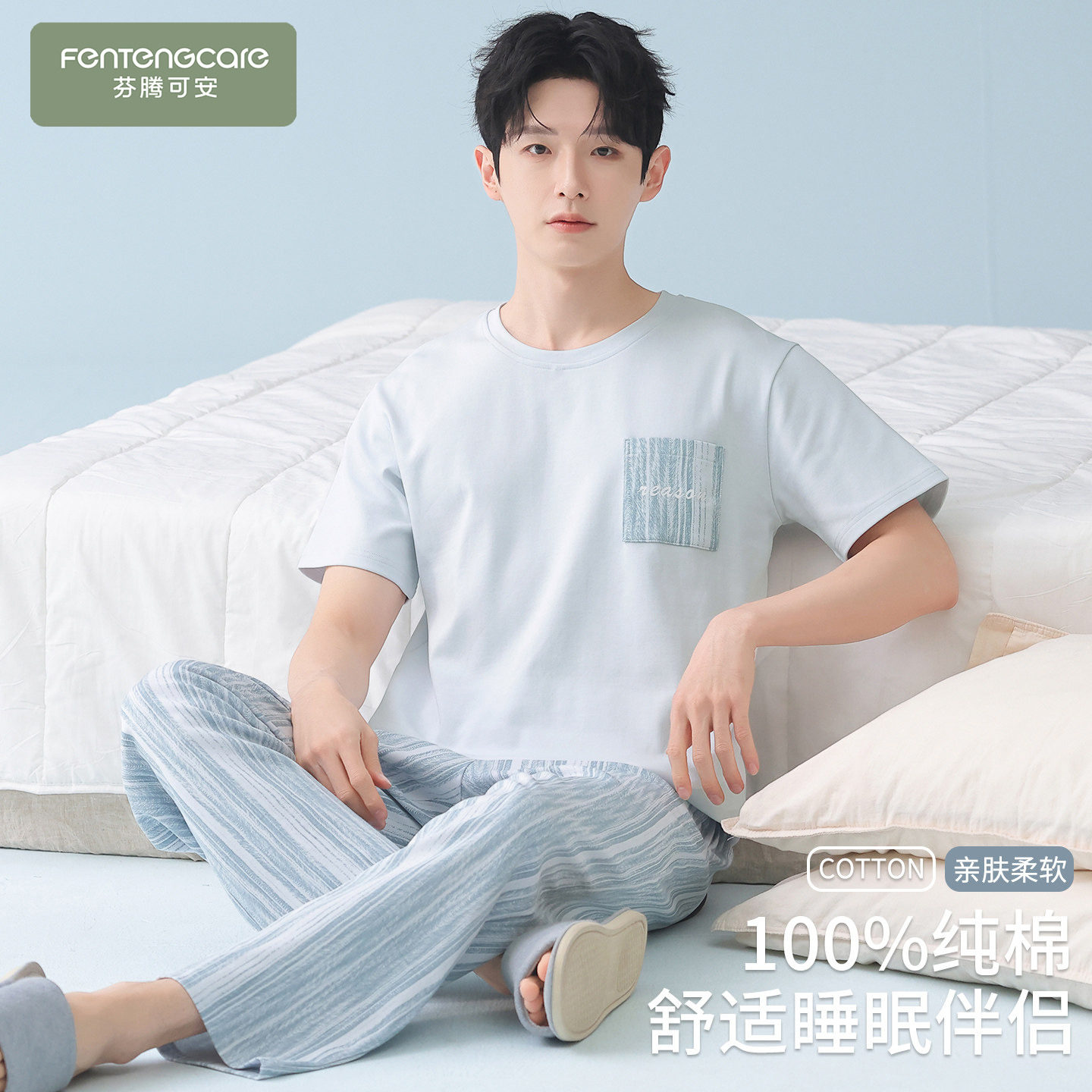 【芬腾】100%棉新款薄款睡衣男夏图片