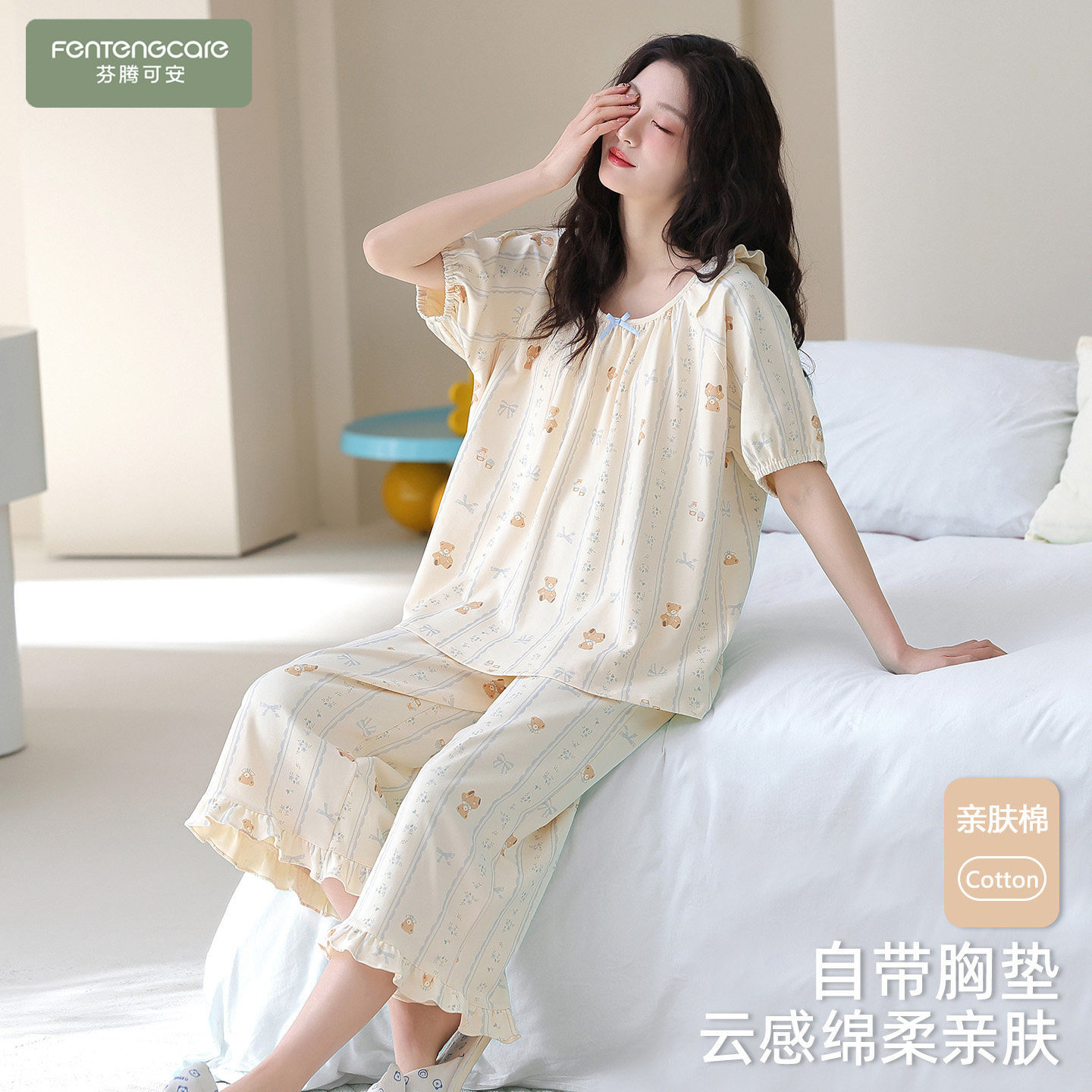 芬腾可安睡衣女款2026新款夏季纯棉带胸垫短袖七分裤秀家居服夏天