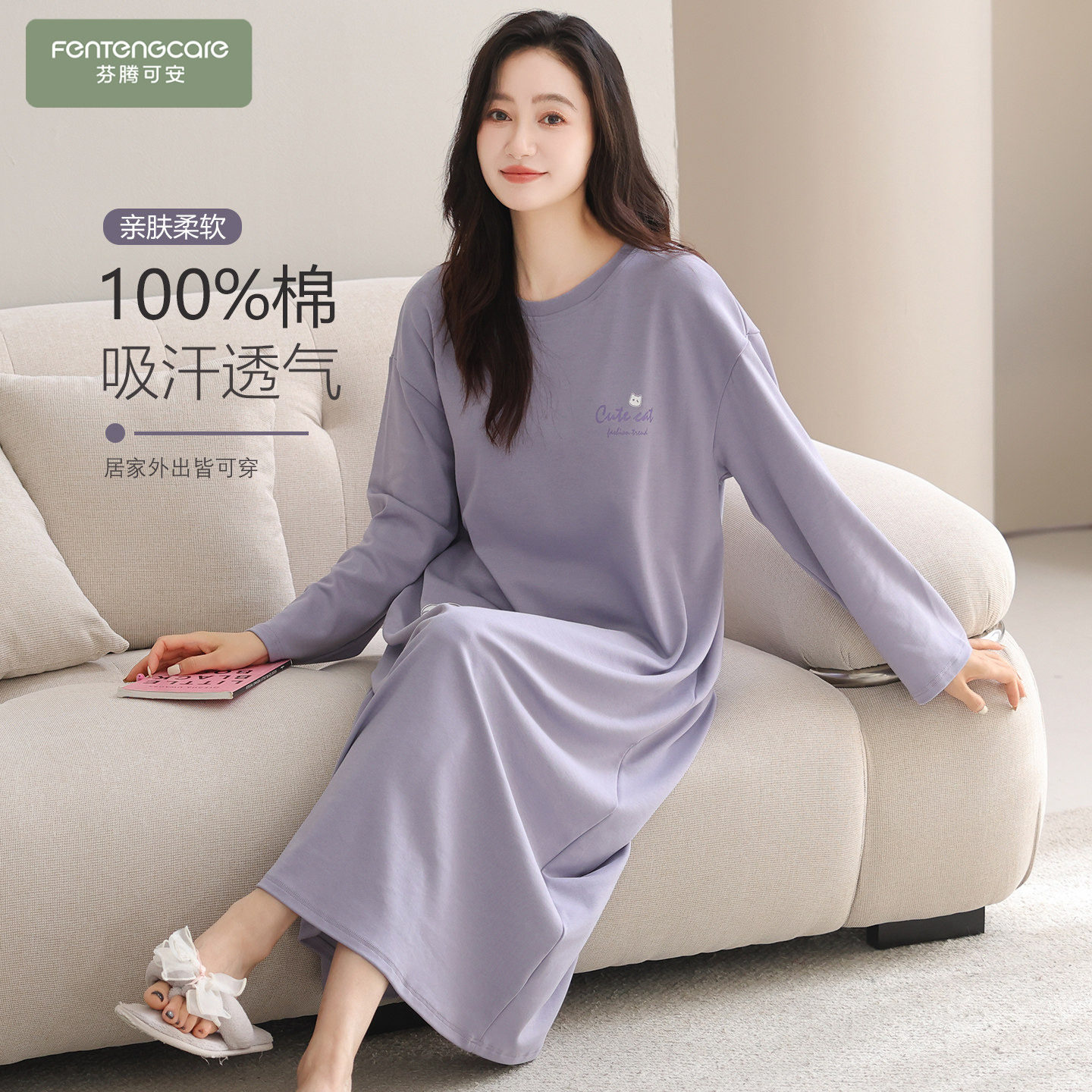 芬腾可安睡裙女款春秋季纯棉长袖女士紫色睡衣女款2026冬高级感