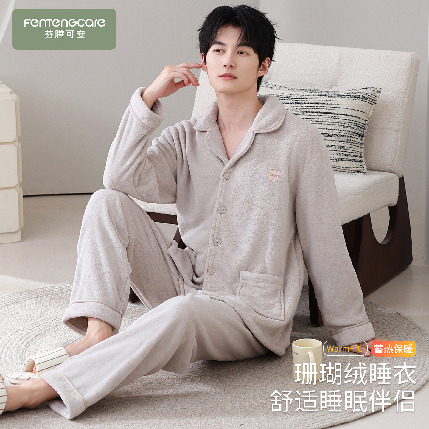 【芬腾】加大码珊瑚绒睡衣加厚