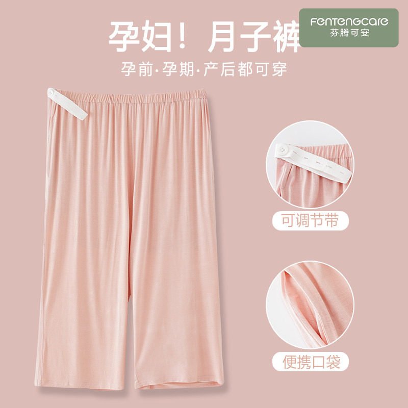 莫代尔夏季女士七分裤月子裤图片