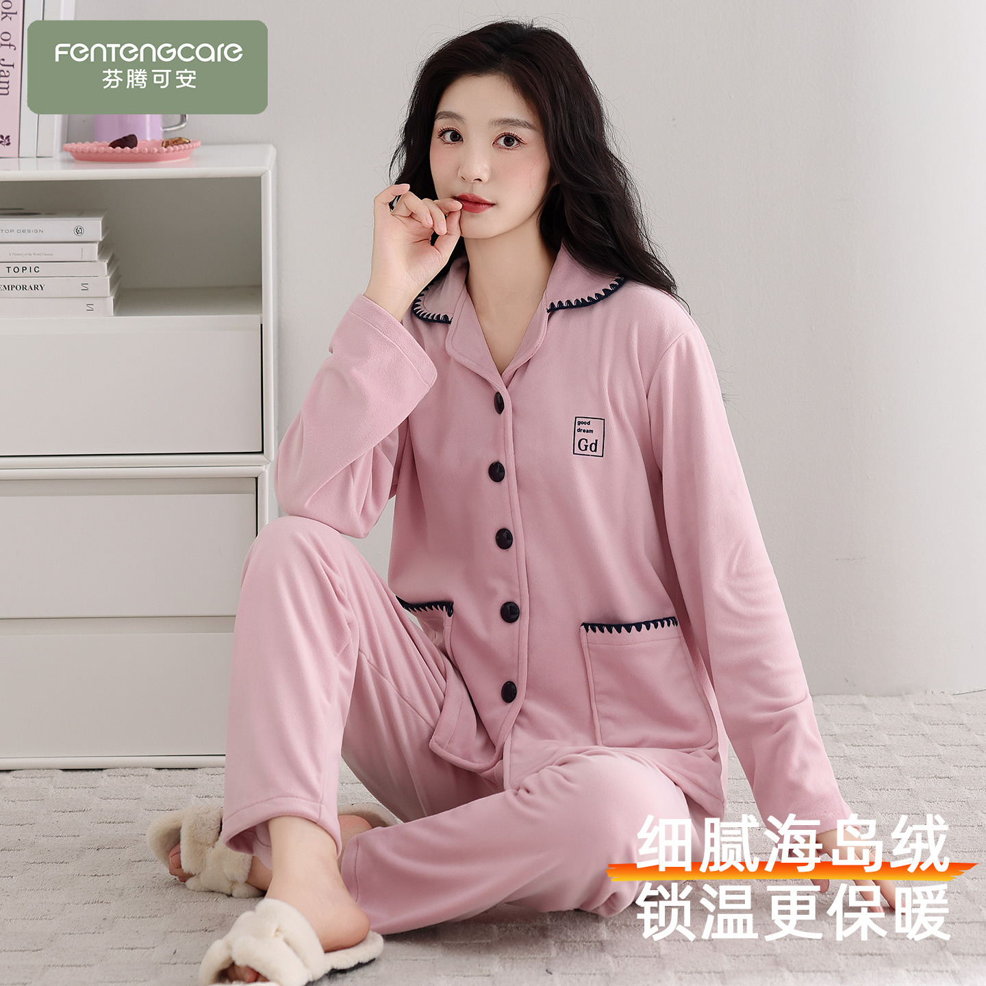【芬腾】大码加厚海岛绒睡衣保暖