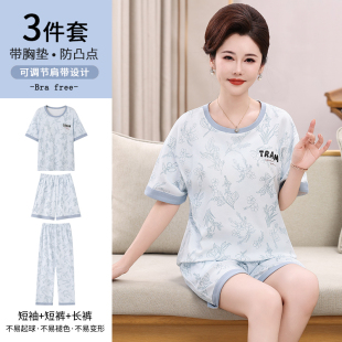 三件套中老年妈妈英文家居服 睡衣女款 2025新款 夏季 纯棉带胸垫短袖