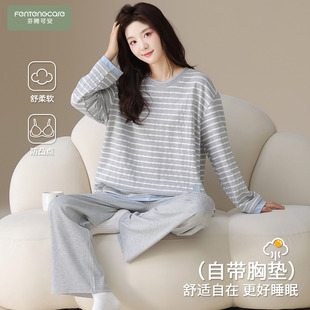 浅灰家居服春秋款 高级感纯棉带胸垫女士长袖 冬季 芬腾可安睡衣女款