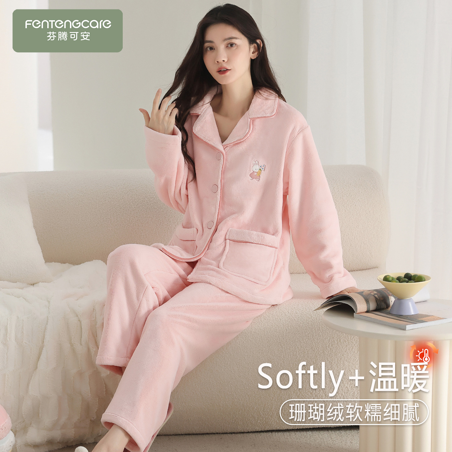 【芬腾】加绒加厚珊瑚绒丨不掉毛