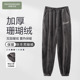 睡裤 子深灰居家居服秋冬款 男款 珊瑚绒加绒加厚法兰绒长裤 冬季 男士