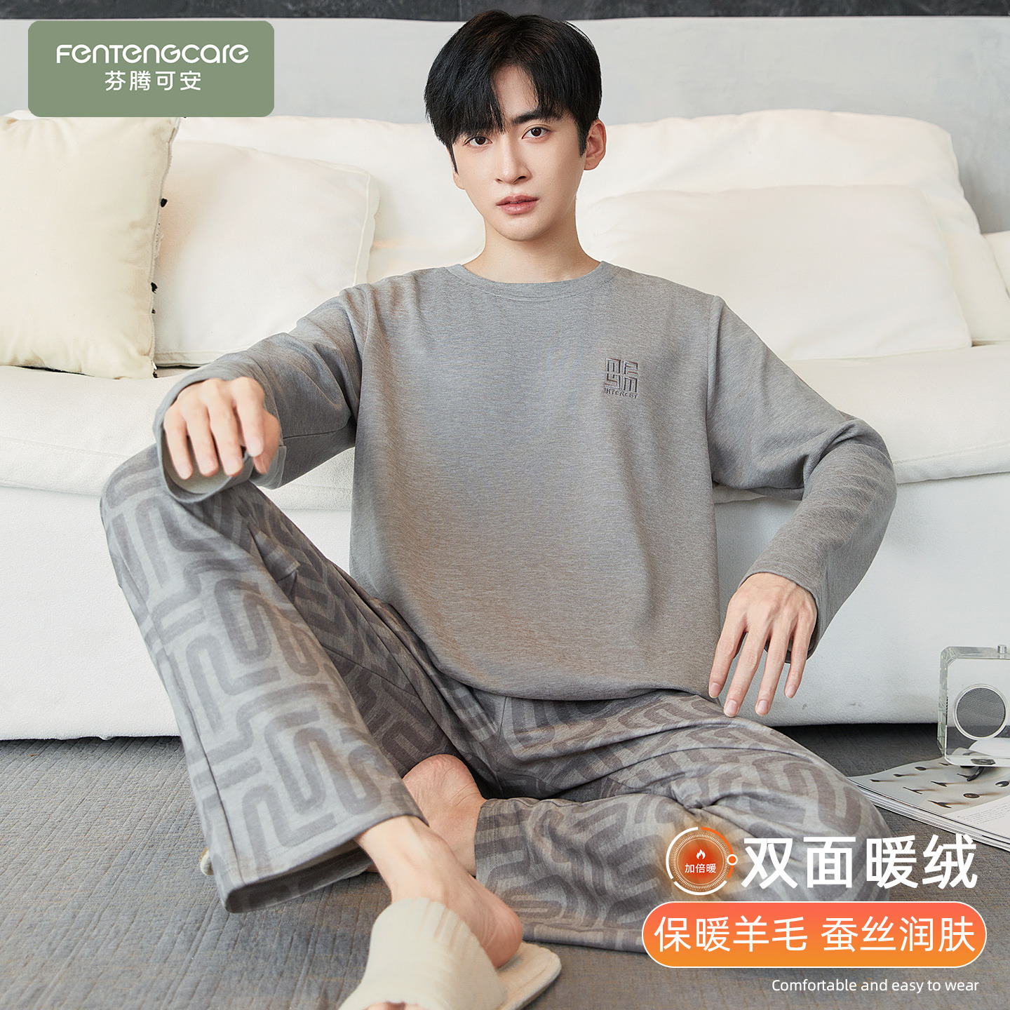 【芬腾】触肤即暖薄绒睡衣套装