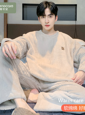 芬腾可安男士睡衣男款冬季珊瑚绒加厚加绒法兰绒大码奶白家居服冬