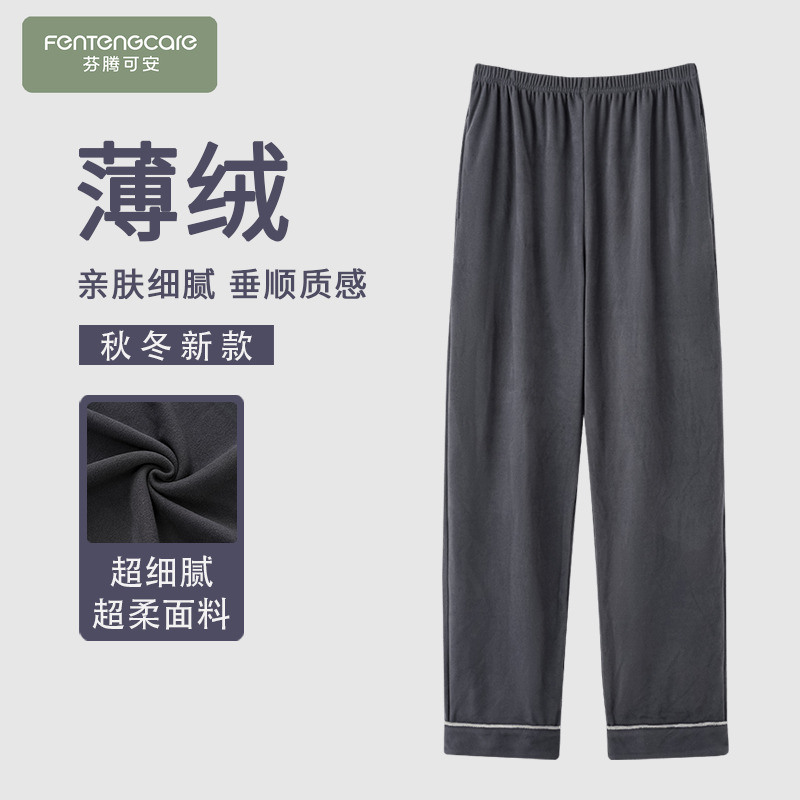 保暖德绒男士带口袋睡裤