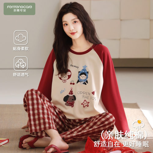【芬腾】100%棉睡衣女春柔软亲肤