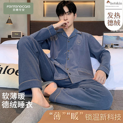 男士保暖德绒冬季长袖睡衣