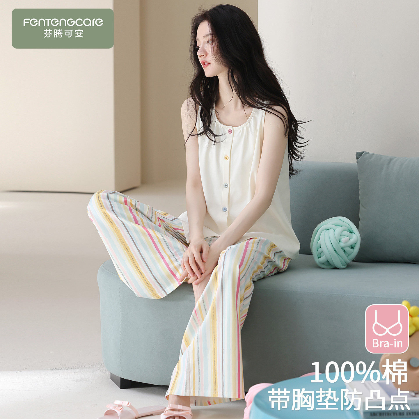 芬腾可安睡衣女款2026新款夏季纯棉带胸垫女士背心长裤个性家居服