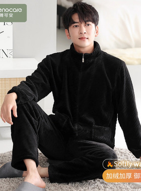 睡衣男款男士冬季珊瑚绒加绒加厚法兰绒冬天套装勤奋家居服秋冬款