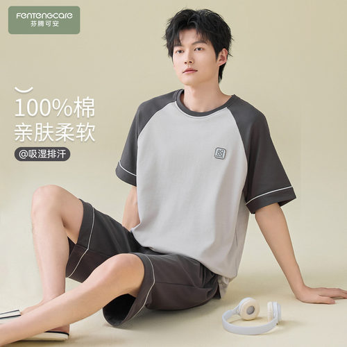 【芬腾】100%棉加大码睡衣套装夏