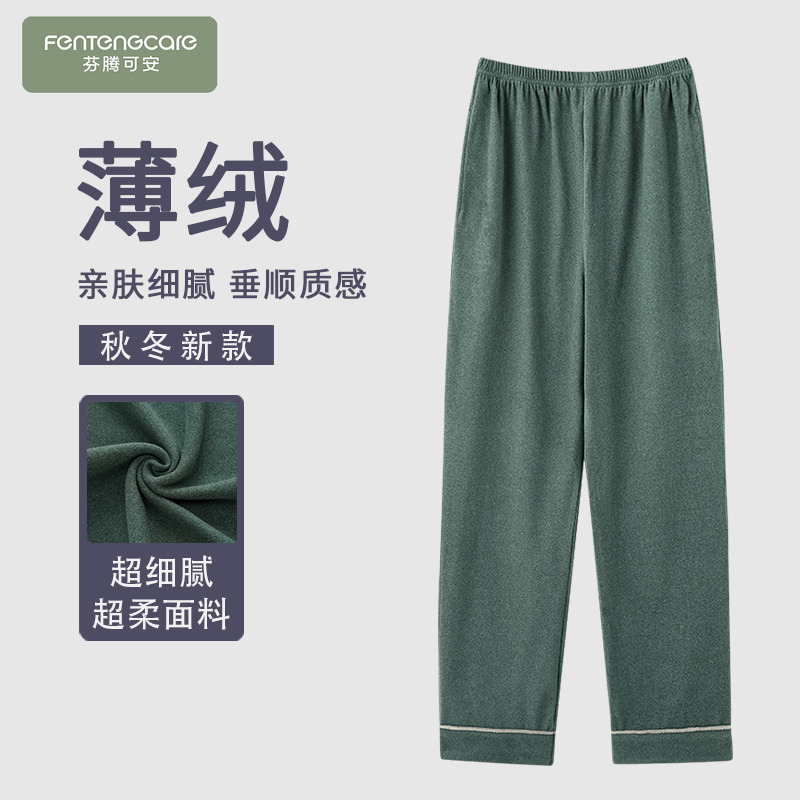 保暖德绒男士带口袋睡裤