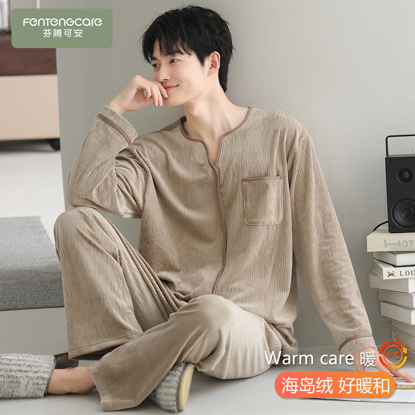 【芬腾】加绒加厚海岛绒保暖亲肤