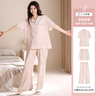 2025新款 纯棉短袖 睡衣女款 夏季 秀雅家居服夏天 长裤 三件套女士夏款