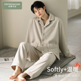 芬腾可安男士睡衣男款冬季珊瑚绒加厚法兰绒大码口袋家居服秋冬天