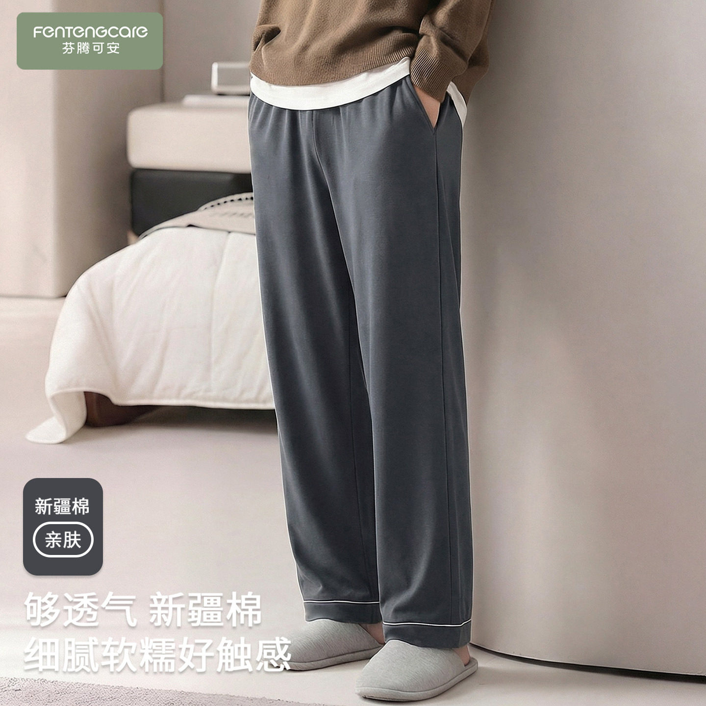 芬腾可安男士睡裤男款夏季纯棉长裤男生单独可外穿大码家居裤春秋