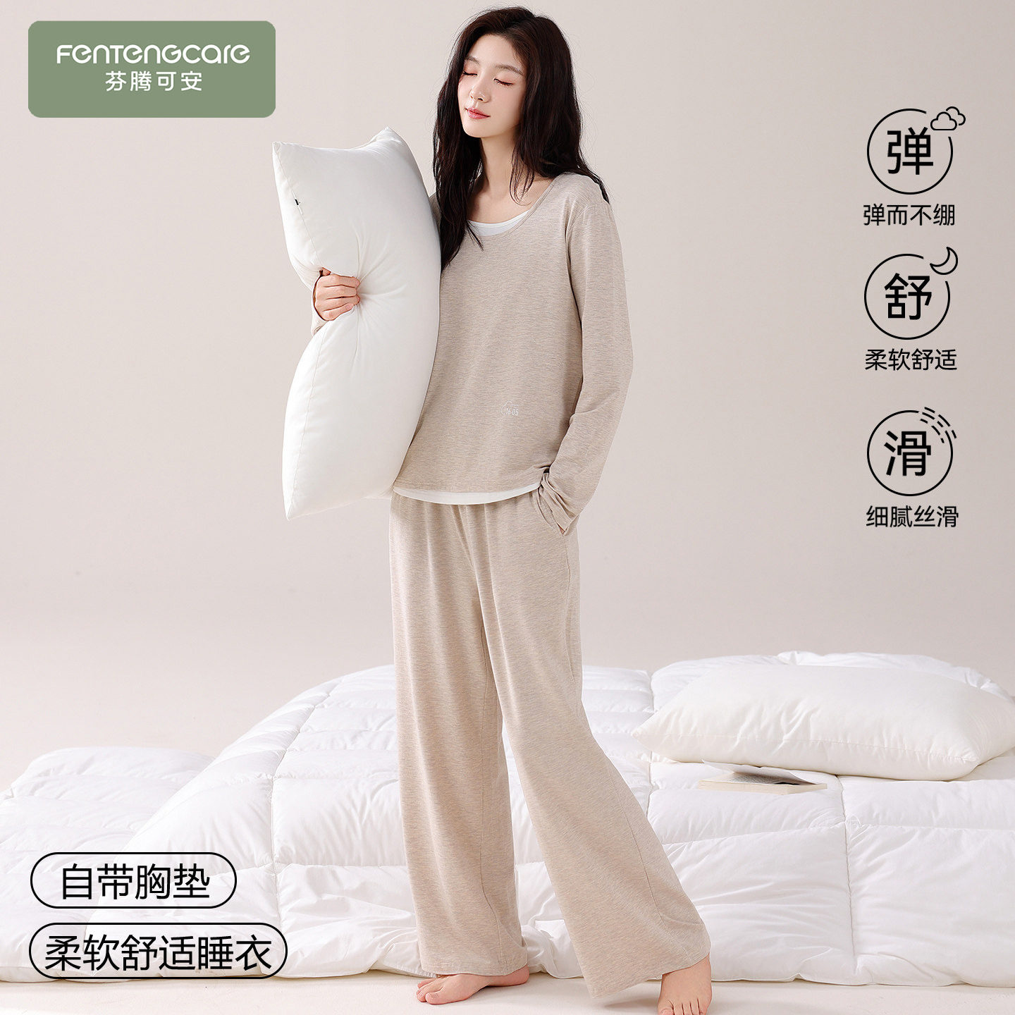 芬腾可安睡衣女款2025新款冬高级感秋季带胸垫长袖大码简约家居服,女士内衣/男士内衣/家居服,睡衣/家居服套装,淘宝优惠券,粉丝福利购,淘宝优惠卷