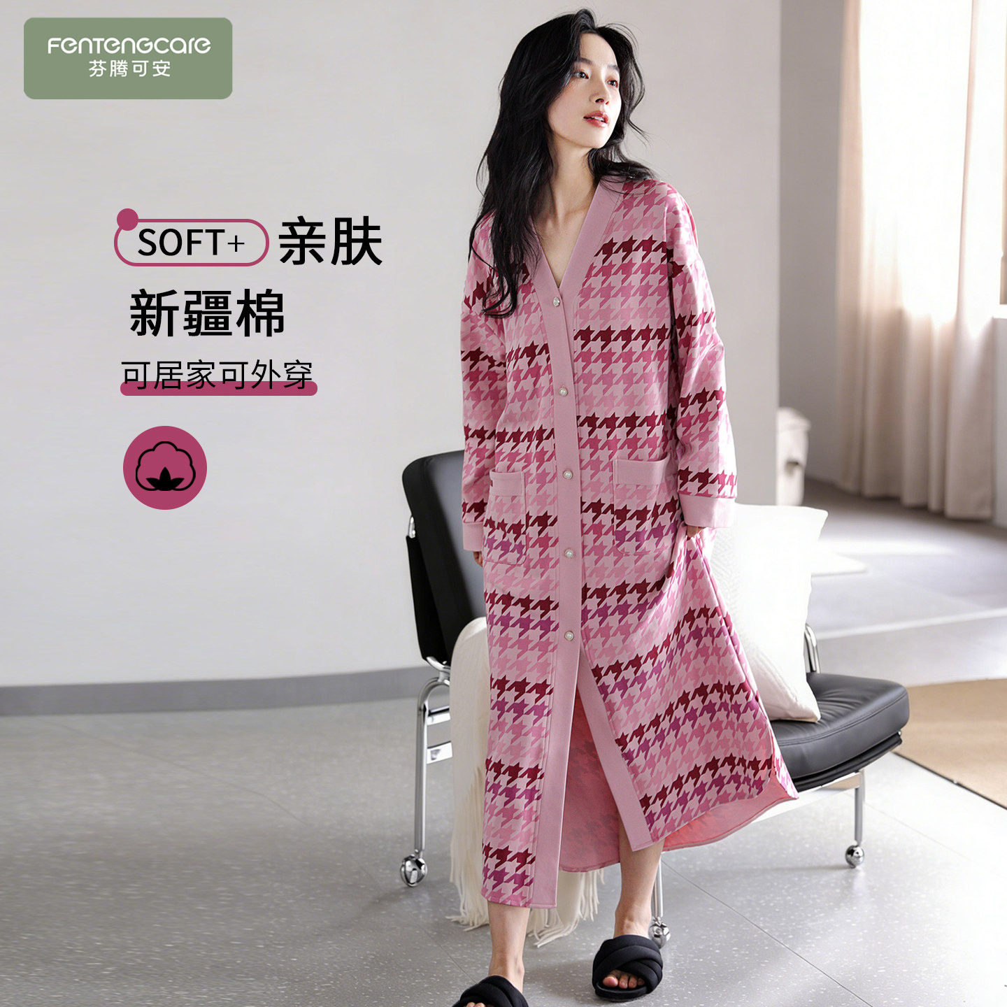 芬腾可安睡裙女秋冬季纯棉长袖女士可外穿开衫睡衣秋女款2026新款