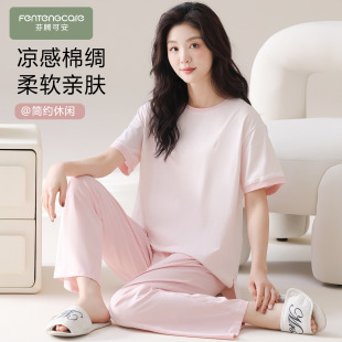 2026新款 长裤 夏季 短袖 女士家居服夏天 棉绸夏薄款 芬腾可安睡衣女款