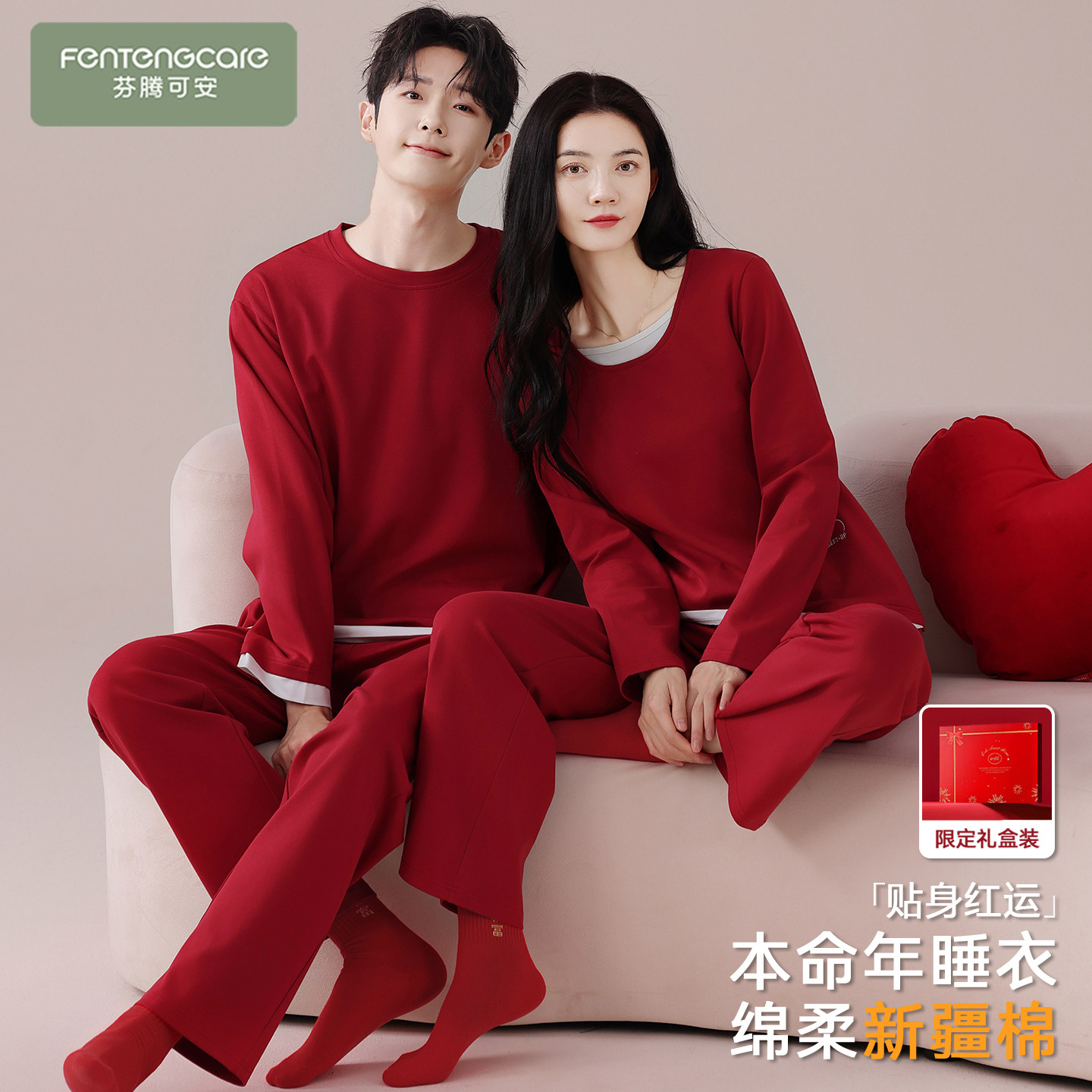 芬腾可安睡衣结婚新婚情侣套装红色秋冬季纯棉长袖情侣装一男一女
