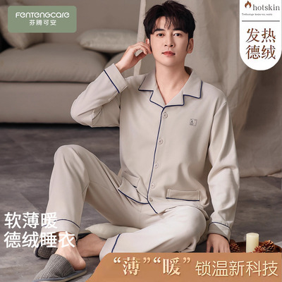 男士德绒开衫保暖加厚睡衣