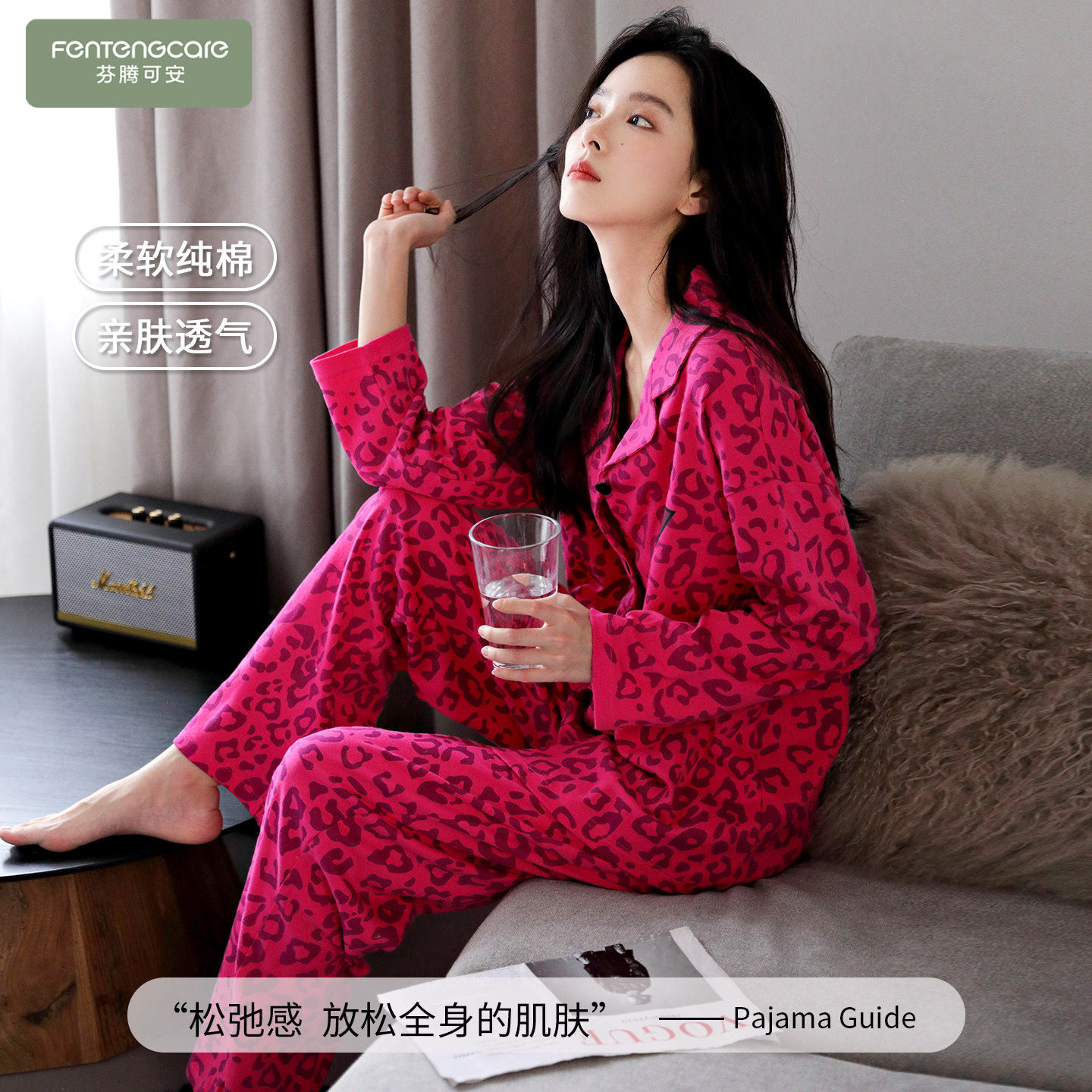 芬腾可安睡衣女款冬季纯棉长袖女士2026新款玫红家居服套装春秋季,女士内衣/男士内衣/家居服,睡衣/家居服套装,淘宝优惠券,粉丝福利购,淘宝优惠卷