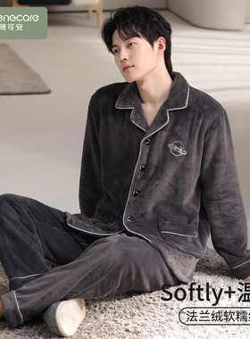 芬腾可安睡衣男款男士冬季珊瑚绒加厚法兰绒大码黑色家居服秋冬天