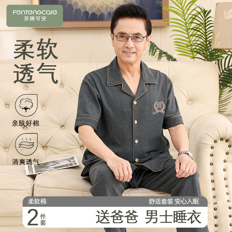 【柔软】吸汗透气男士睡衣套装
