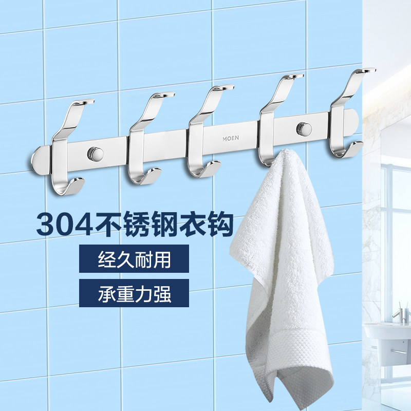 摩恩挂衣钩挂钩排钩304不锈钢浴室挂钩卫生间五金挂件墙壁ACC9921