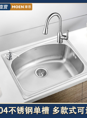 摩恩Bread水槽单槽小尺寸家用304不锈钢台下盆厨房洗菜盆31011C