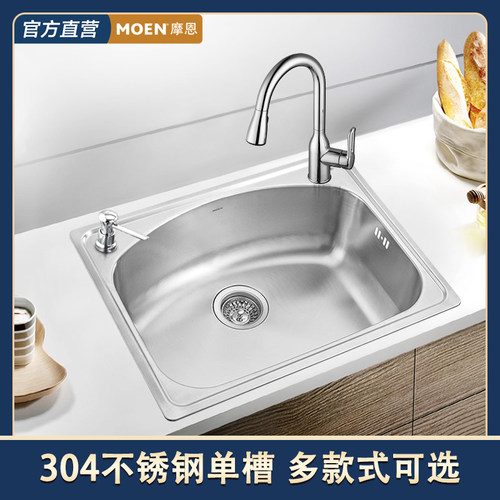 摩恩304不锈钢小户型单槽