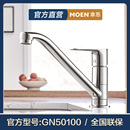 10年老店 摩恩冷热厨房水龙头铜体可旋转水槽厨盆龙头50100