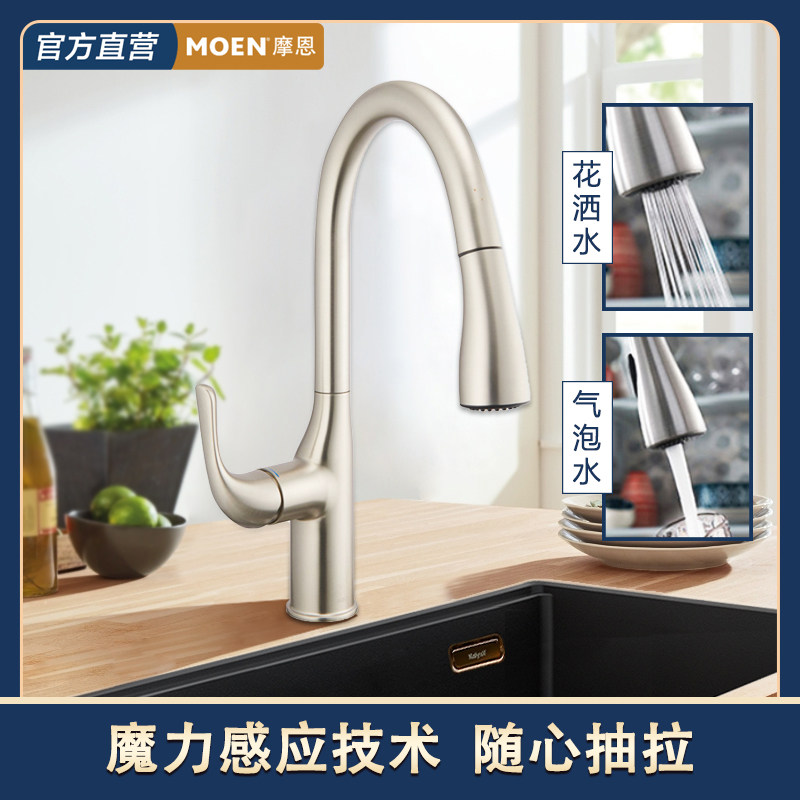 摩恩厨房抽拉式冷热水龙头铜智能红外线自动感应龙头洗菜盆水龙头