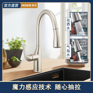 摩恩厨房抽拉式冷热水龙头铜智能红外线自动感应龙头洗菜盆水龙头