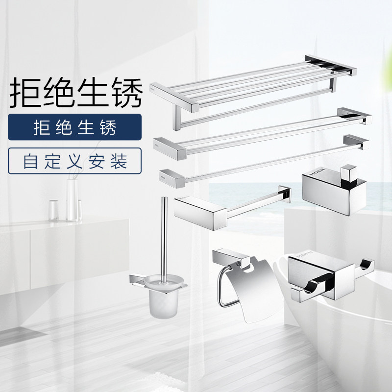 摩恩浴室毛巾架杆304不锈钢五金挂件卫生间浴巾架卫浴置物纸巾架
