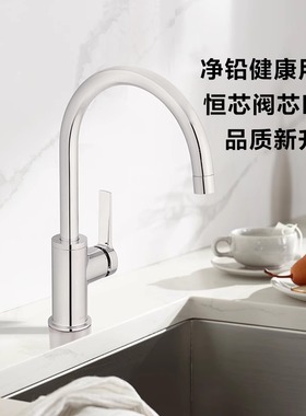摩恩厨房水龙头冷热防溅水龙头可旋转家用洗菜盆洗碗池龙头05230
