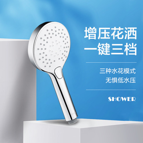 摩恩花洒手持喷头多功能增压花洒